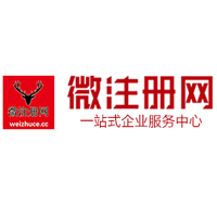 门头沟贵阳公司注册之公司注册流程知识总结